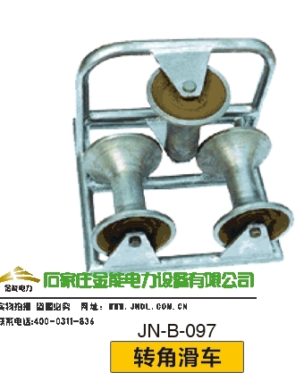 轉(zhuǎn)角滑車