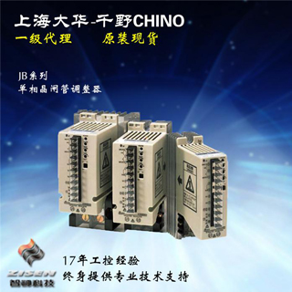 單相晶閘管調整器JB系列 