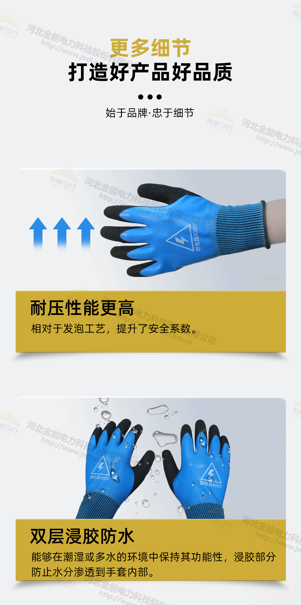 400V手套詳情+水印_07.png