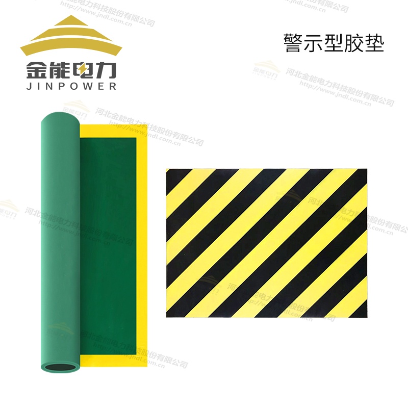 環保型平面/防滑/警示/印字絕緣橡膠墊（3-12mm），可定制