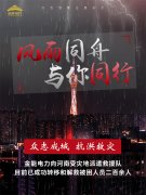 抗洪救災 金能電力在行動！
